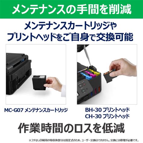 特大容量タンク G3390：ビジネスインクジェットプリンター｜ .